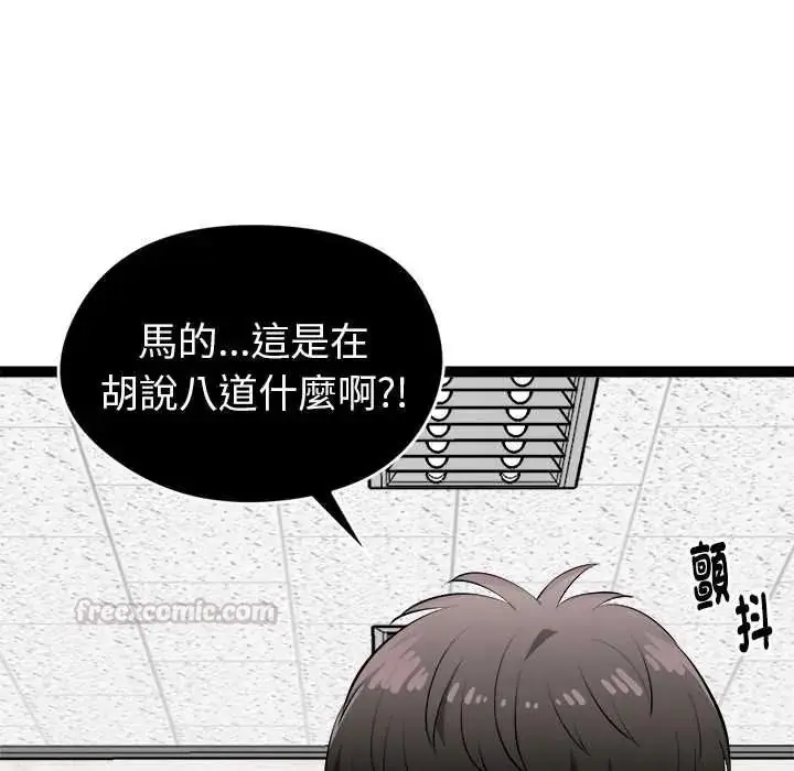 漫画《启动复仇系统》第36话第180张图