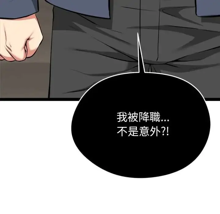 漫画《启动复仇系统》第36话第183张图