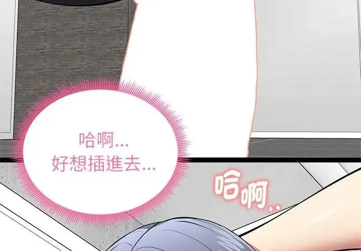 漫画《启动复仇系统》第36话第2张图