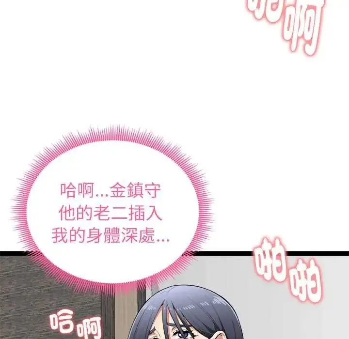 漫画《启动复仇系统》第36话第20张图