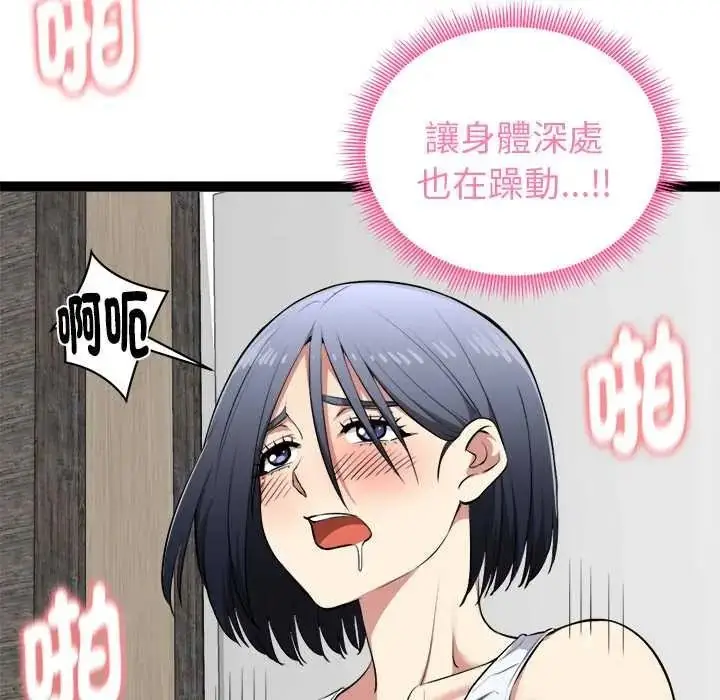 漫画《启动复仇系统》第36话第23张图