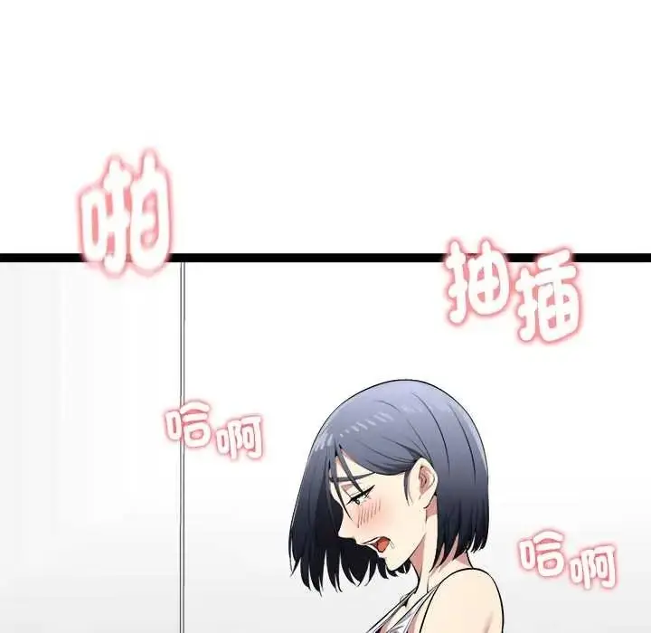 漫画《启动复仇系统》第36话第25张图