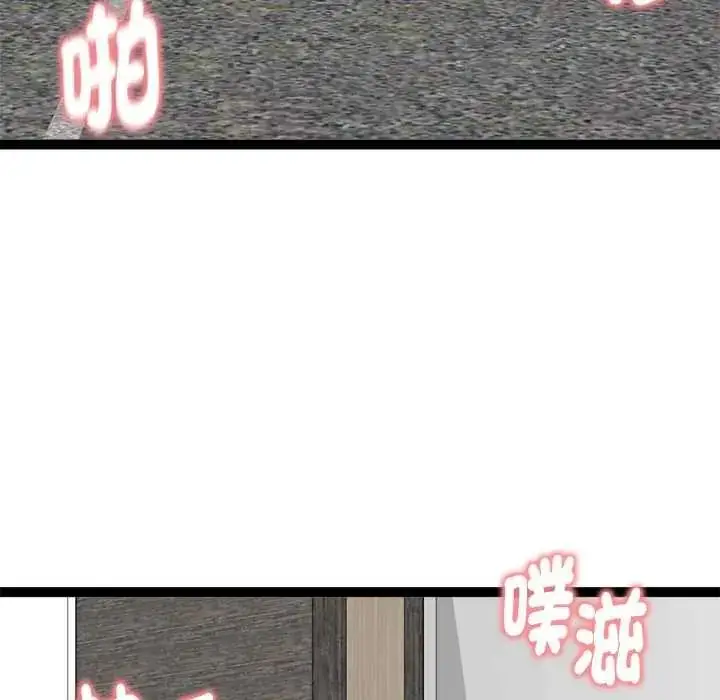 漫画《启动复仇系统》第36话第27张图