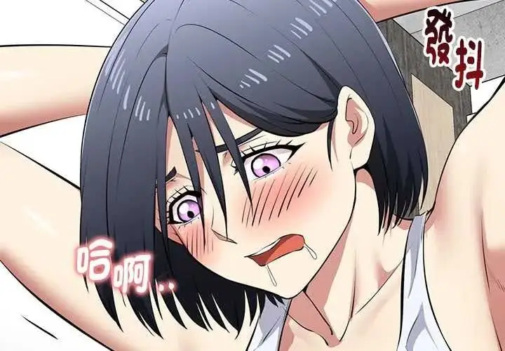 漫画《启动复仇系统》第36话第3张图