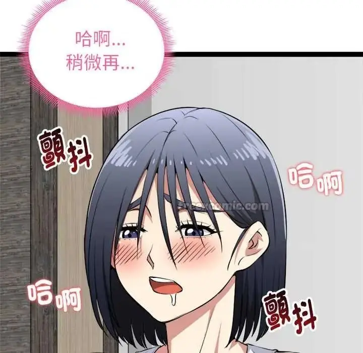 漫画《启动复仇系统》第36话第30张图
