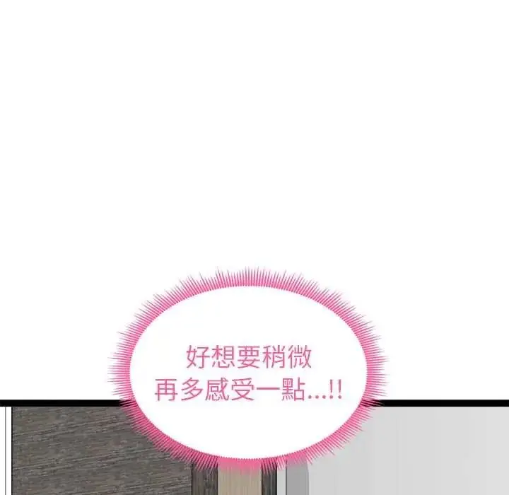 漫画《启动复仇系统》第36话第32张图