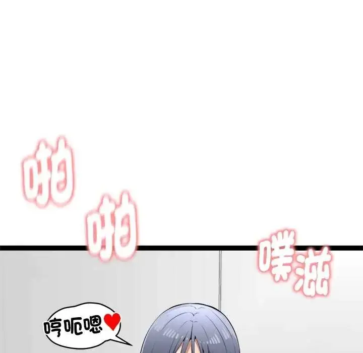 漫画《启动复仇系统》第36话第35张图