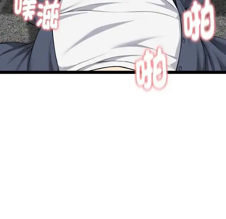 漫画《启动复仇系统》第36话第37张图