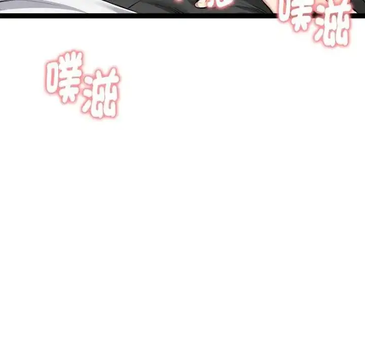 漫画《启动复仇系统》第36话第40张图
