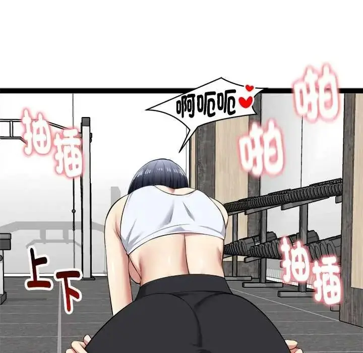 漫画《启动复仇系统》第36话第41张图