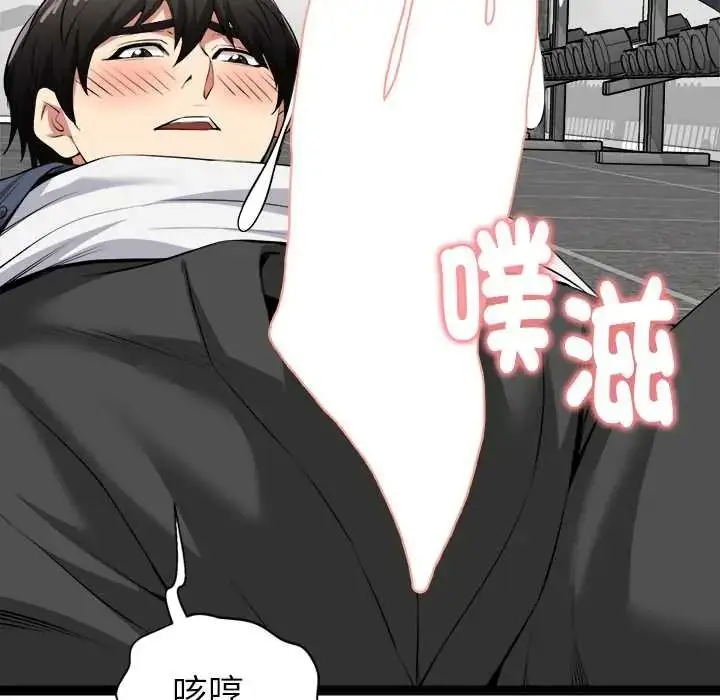 漫画《启动复仇系统》第36话第44张图