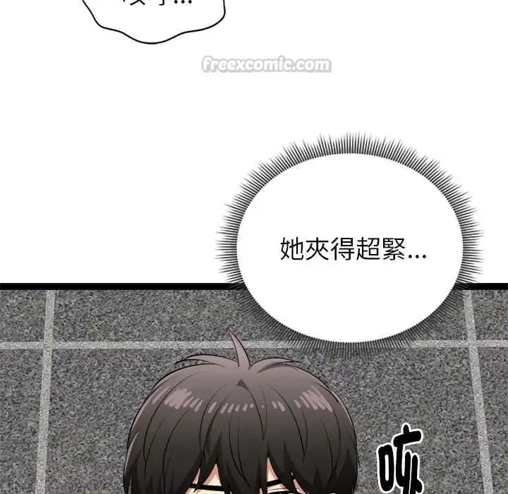 漫画《启动复仇系统》第36话第45张图
