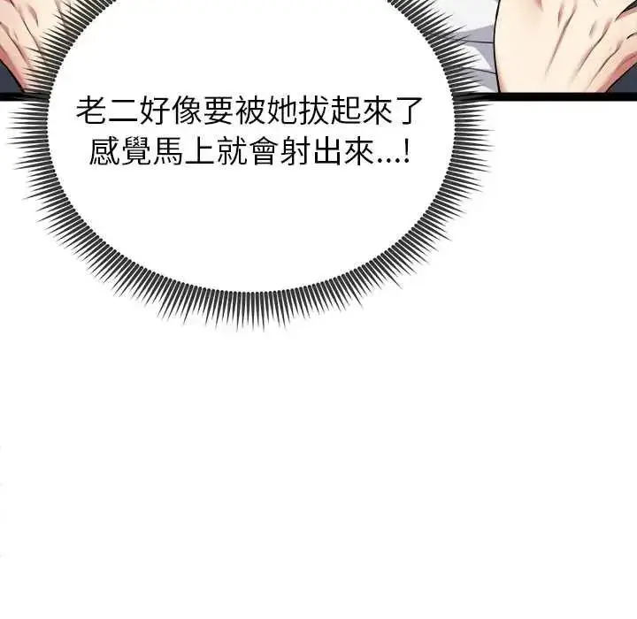漫画《启动复仇系统》第36话第47张图
