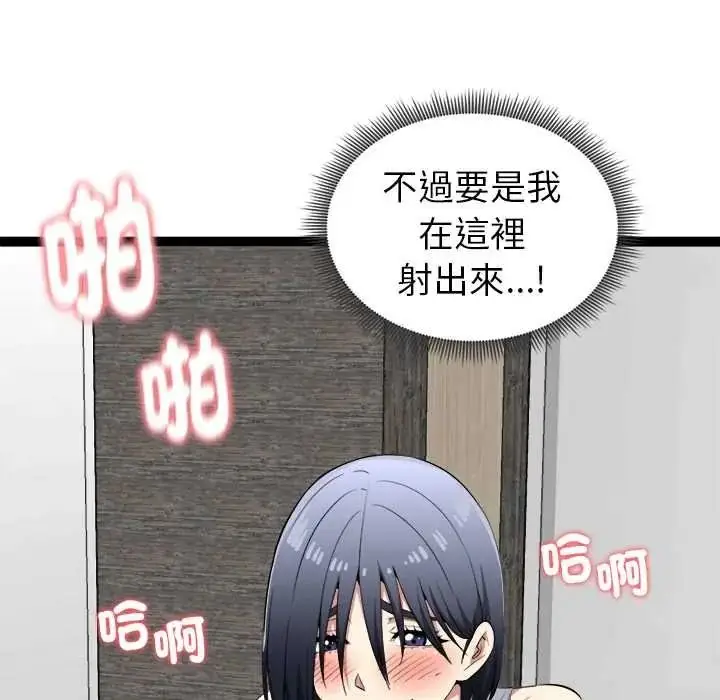 漫画《启动复仇系统》第36话第48张图