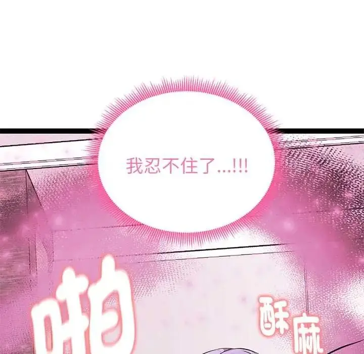 漫画《启动复仇系统》第36话第5张图