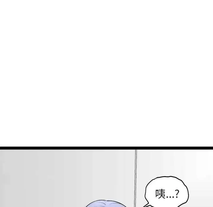 漫画《启动复仇系统》第36话第51张图