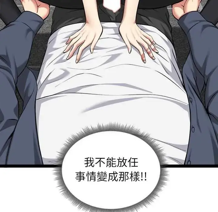 漫画《启动复仇系统》第36话第53张图