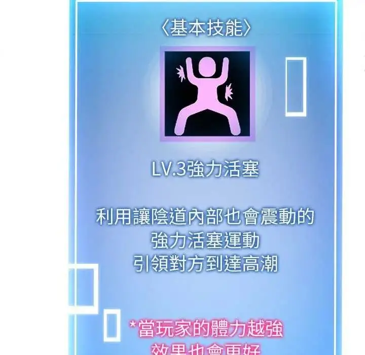 漫画《启动复仇系统》第36话第55张图