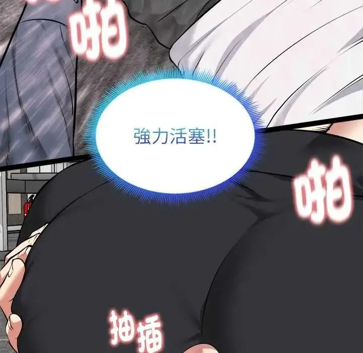 漫画《启动复仇系统》第36话第58张图