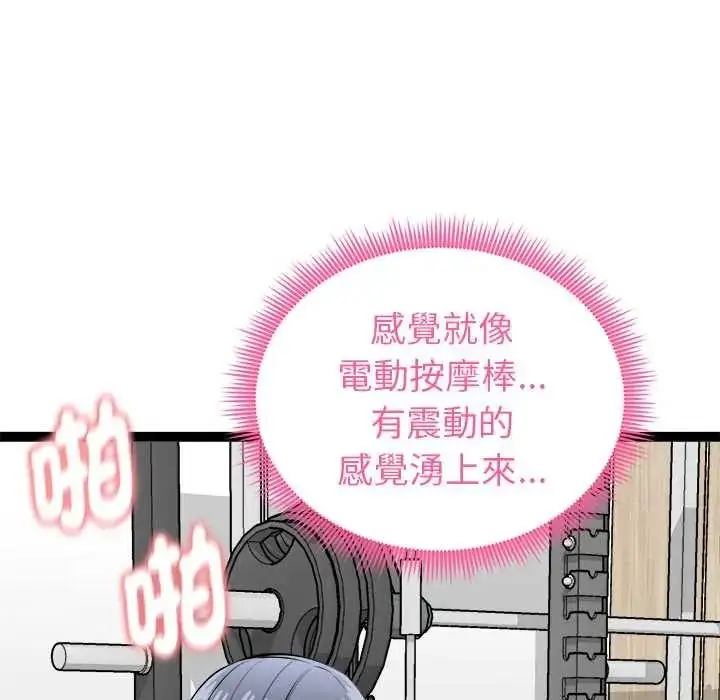漫画《启动复仇系统》第36话第63张图