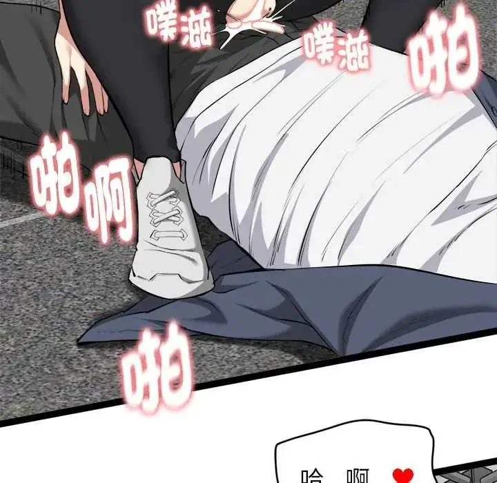 漫画《启动复仇系统》第36话第65张图