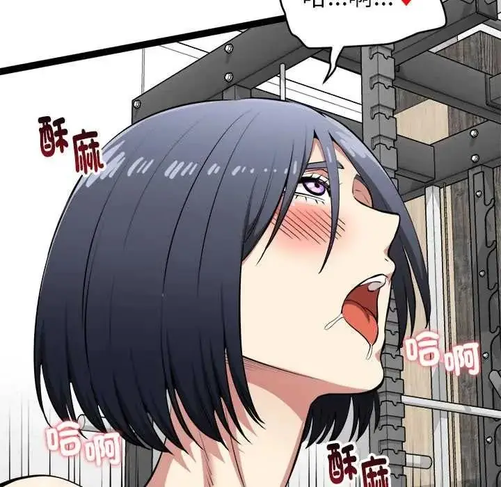 漫画《启动复仇系统》第36话第66张图