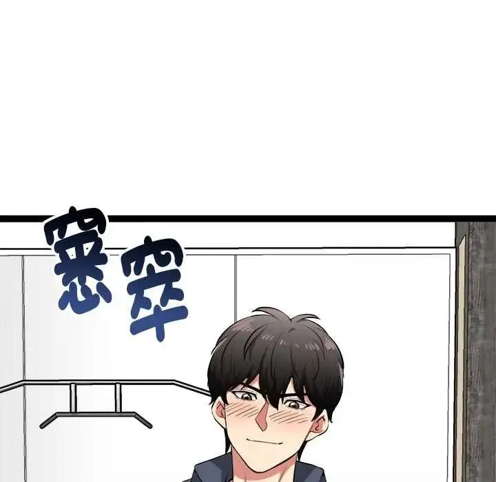漫画《启动复仇系统》第36话第74张图