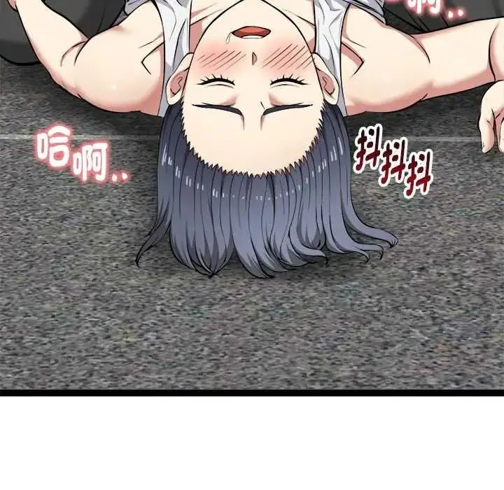 漫画《启动复仇系统》第36话第76张图