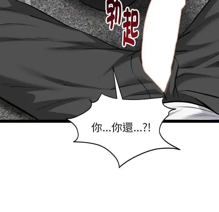 漫画《启动复仇系统》第36话第83张图