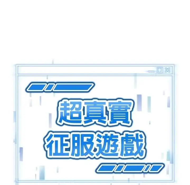 漫画《启动复仇系统》第36话第9张图