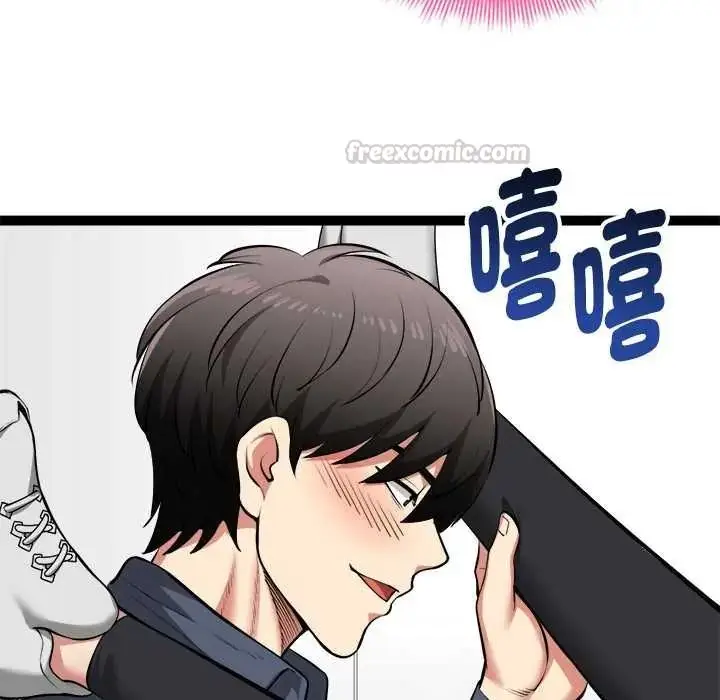 漫画《启动复仇系统》第36话第90张图