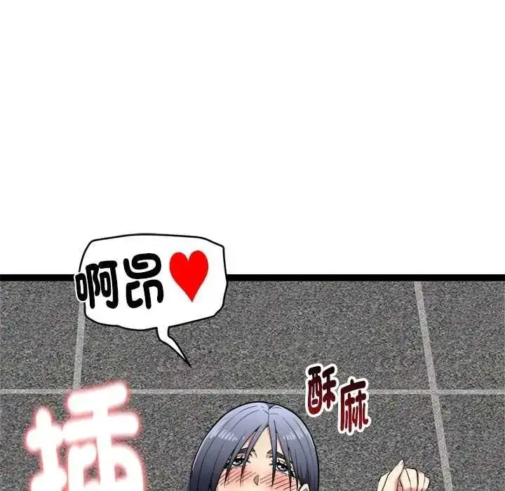 漫画《启动复仇系统》第36话第94张图