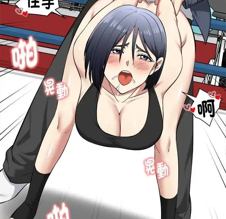 漫画《启动复仇系统》第37话第101张图