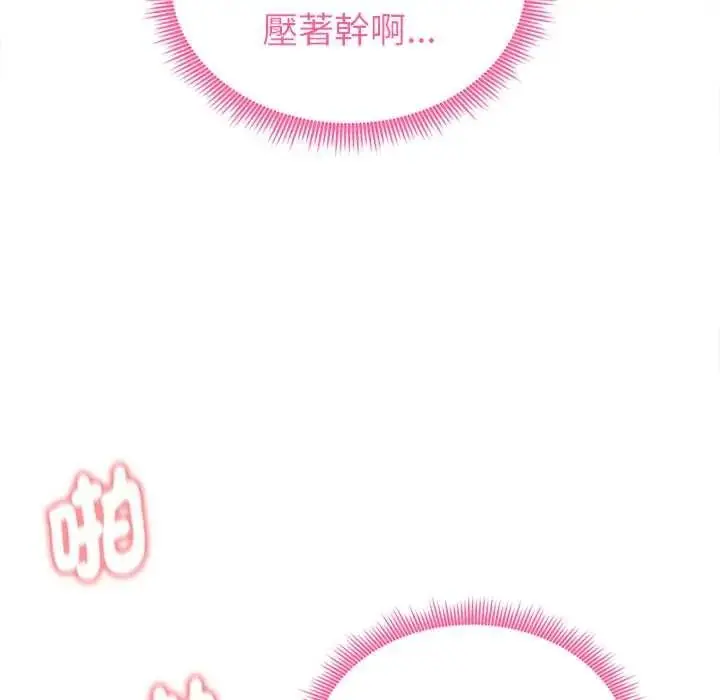 漫画《启动复仇系统》第37话第11张图