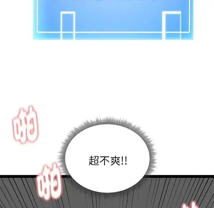 漫画《启动复仇系统》第37话第110张图