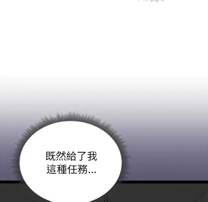 漫画《启动复仇系统》第37话第116张图