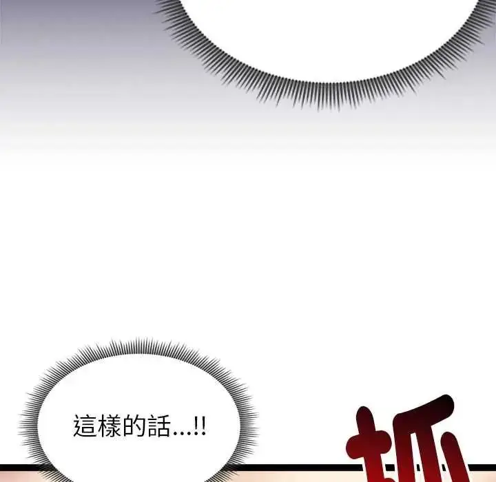 漫画《启动复仇系统》第37话第119张图