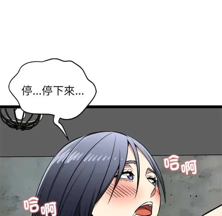 漫画《启动复仇系统》第37话第124张图