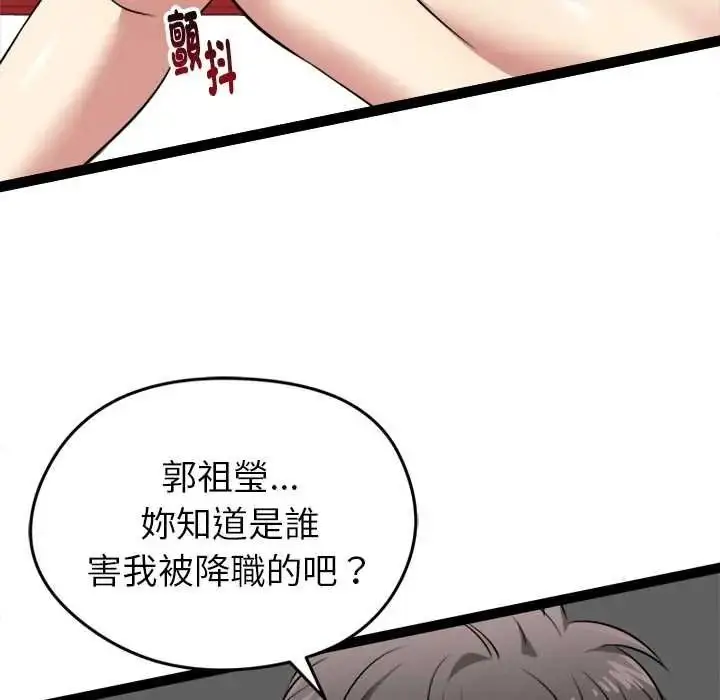 漫画《启动复仇系统》第37话第126张图