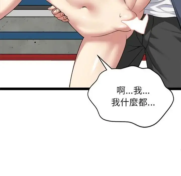 漫画《启动复仇系统》第37话第131张图