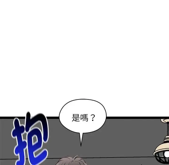 漫画《启动复仇系统》第37话第132张图