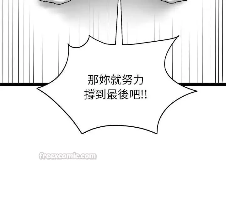 漫画《启动复仇系统》第37话第135张图