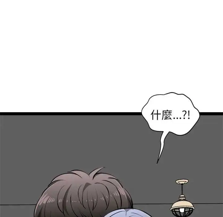 漫画《启动复仇系统》第37话第136张图