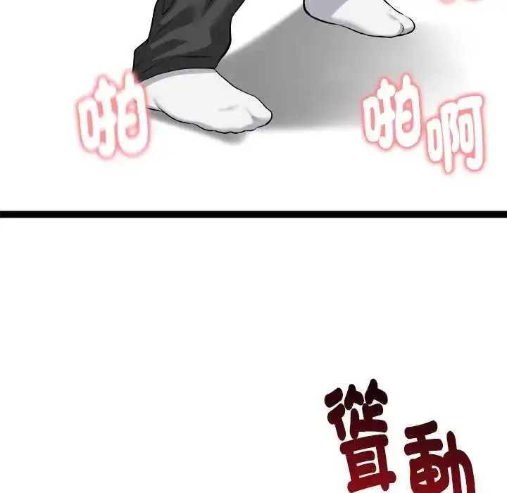 漫画《启动复仇系统》第37话第141张图