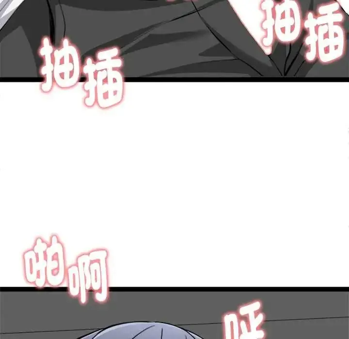 漫画《启动复仇系统》第37话第143张图