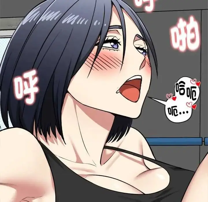 漫画《启动复仇系统》第37话第144张图