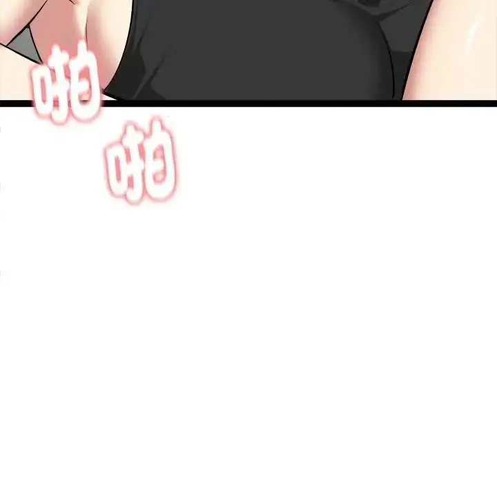 漫画《启动复仇系统》第37话第145张图