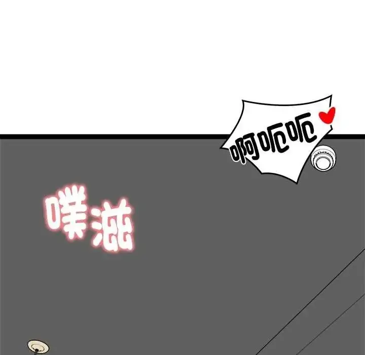 漫画《启动复仇系统》第37话第146张图