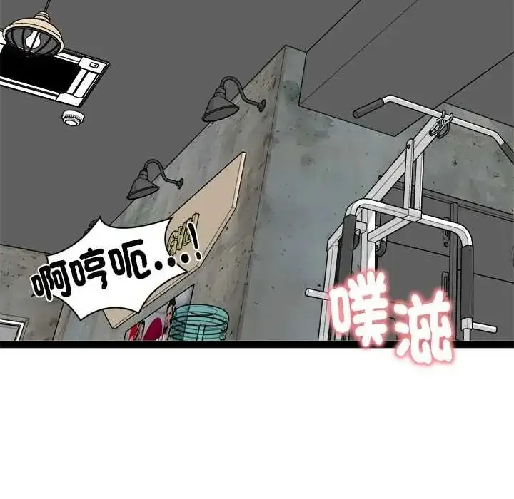漫画《启动复仇系统》第37话第147张图