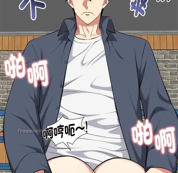 漫画《启动复仇系统》第37话第15张图